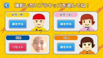 プラレール「ガチャッと！アクションステーション」 screenshot 1