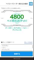 ベイブレードバースト スクリーンショット 3