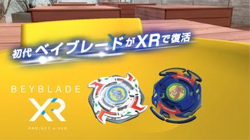 BEYBLADE XR Project α Ver. الملصق