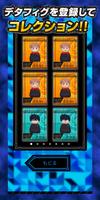 デタフィグ　呪術廻戦 Screenshot 1