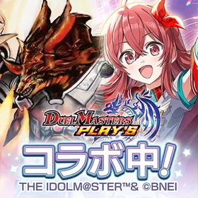 デュエル・マスターズ プレイス