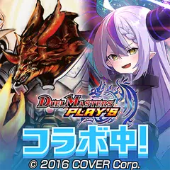 Descargar APK de デュエル・マスターズ プレイス