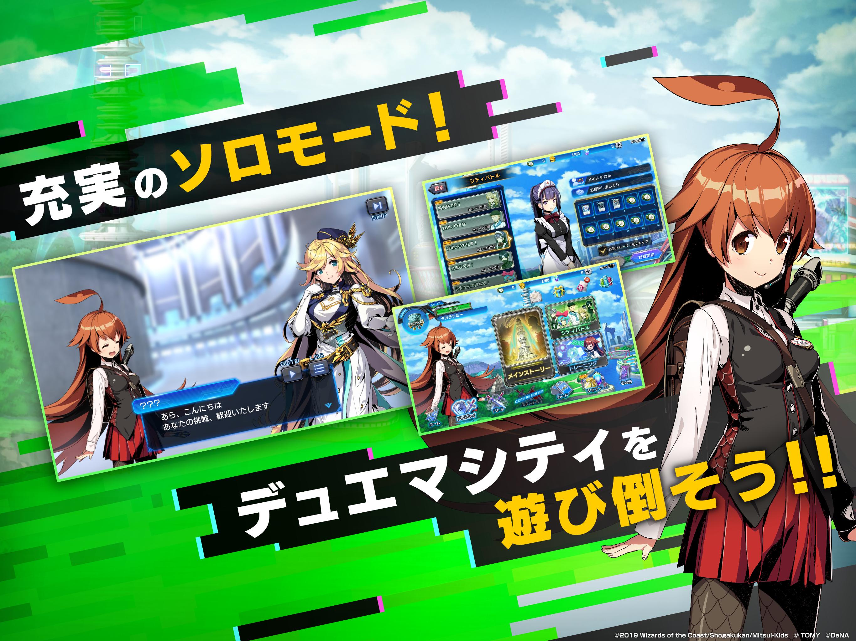 デュエル マスターズ プレイス Duel Masters Play S For Android Apk Download