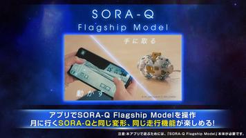 SORA-Q Flagship Model 宇宙兄弟ver. poster