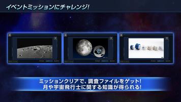 SORA-Q Flagship Model 宇宙兄弟ver. screenshot 3
