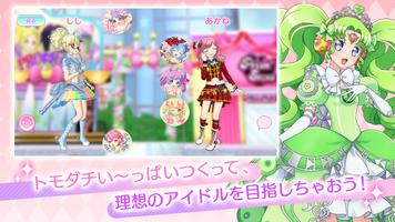 アイドルランドプリパラ ảnh chụp màn hình 3