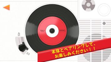 昭和レコードスピーカー スクリーンショット 2