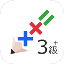 仕訳簿記3級+ APK