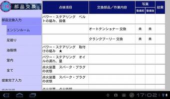CIR@点検整備フォトブック captura de pantalla 2