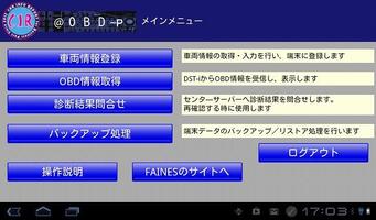 CIR@点検整備フォトブック captura de pantalla 3