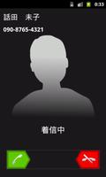ダミーコールfree－フェイク着信・偽着信アプリ скриншот 1