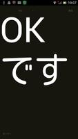 完璧カンペ－文字拡大・台本拡大・でか文字・カンニングペーパー постер