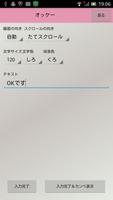 完璧カンペ－文字拡大・台本拡大・でか文字・カンニングペーパー скриншот 1