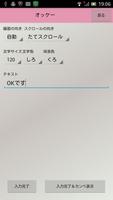 完璧カンペ－文字拡大・台本拡大・でか文字・カンニングペーパー capture d'écran 1