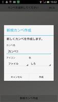 完璧カンペ－文字拡大・台本拡大・でか文字・カンニングペーパー скриншот 3