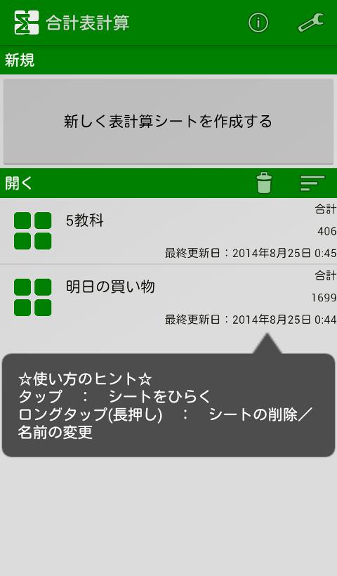 Android 用の 合計表計算 合計を計算できるエクセルのような表計算アプリ Apk をダウンロード Android 用の 合計表計算 合計を計算できるエクセルのような表計算アプリ Apk をダウンロード