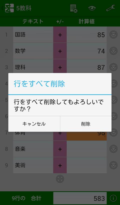 Android 用の 合計表計算 合計を計算できるエクセルのような表計算アプリ Apk をダウンロード Android 用の 合計表計算 合計を計算できるエクセルのような表計算アプリ Apk をダウンロード
