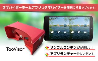 TaoVisor โปสเตอร์