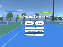 Ariake Tennis VR capture d'écran 2