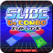 ”【脳活性アプリ】スライドでコンボ