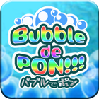 Bubble de Pon আইকন