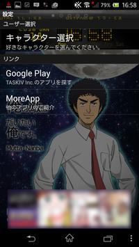 宇宙兄弟tvアニメデジタル時計ライブ壁紙 For Android Apk Download