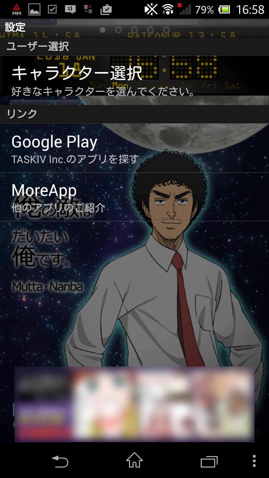 Android 用の 宇宙兄弟tvアニメデジタル時計ライブ壁紙 Apk をダウンロード