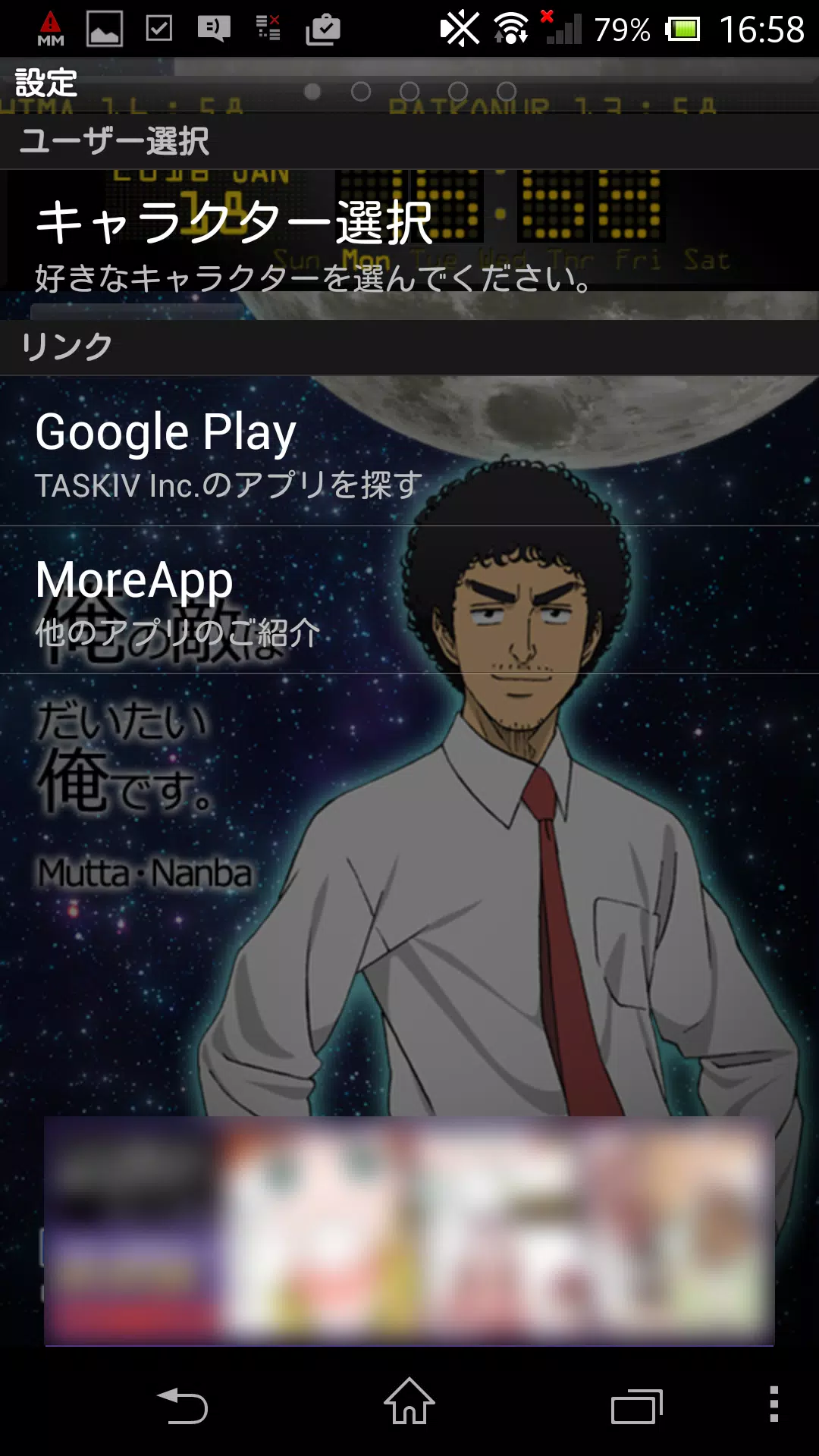 宇宙兄弟tvアニメデジタル時計ライブ壁紙 Apk للاندرويد تنزيل