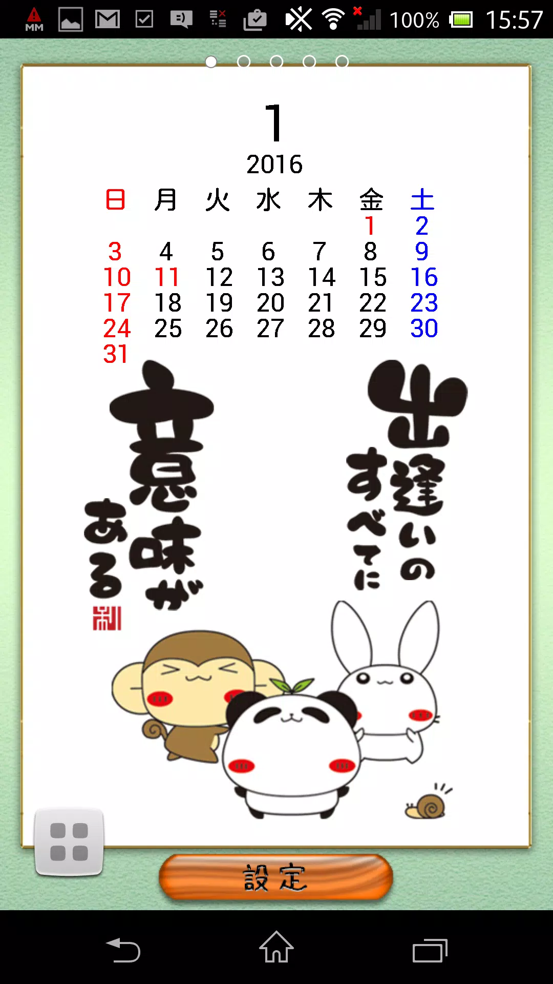 パンダのたぷたぷ名言ライブ壁紙 Apk للاندرويد تنزيل