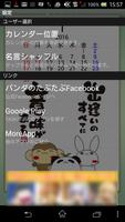 パンダのたぷたぷ名言ライブ壁紙 Ekran Görüntüsü 1