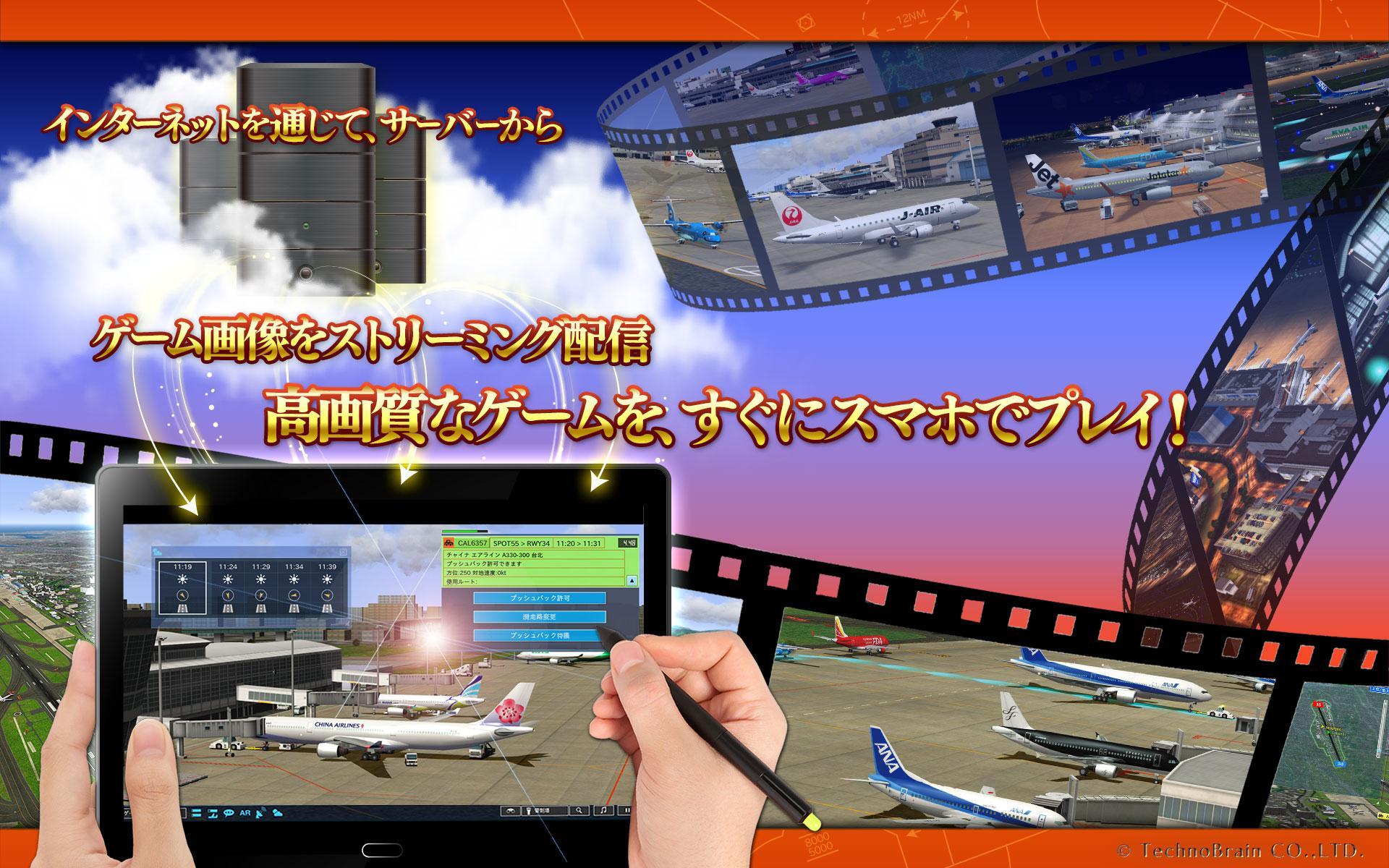 ぼくは航空管制官4 福岡 For Android Apk Download ぼくは航空管制官4 福岡 For Android Apk Download
