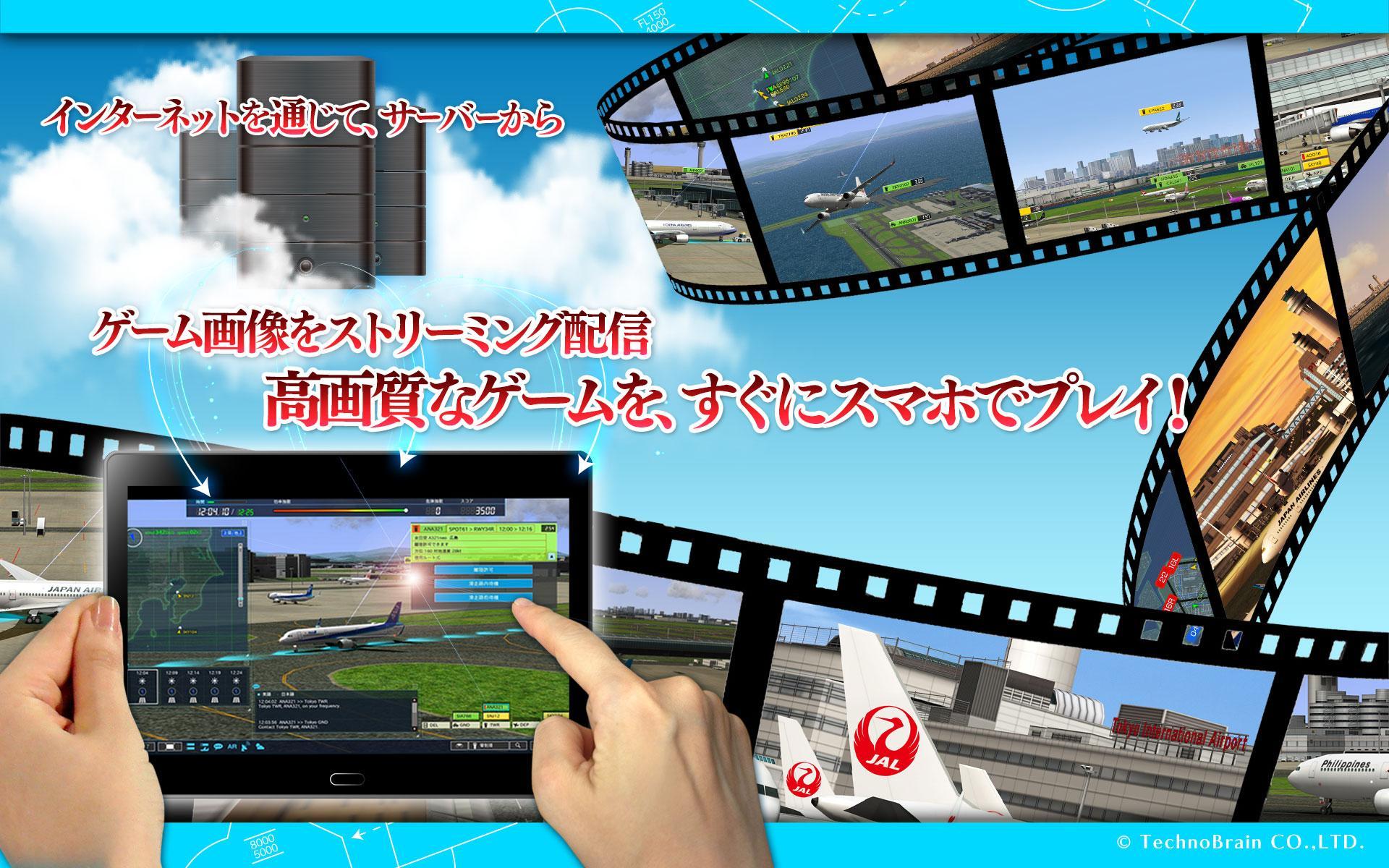 Android 用の ぼくは航空管制官４ 羽田２ Apk をダウンロード