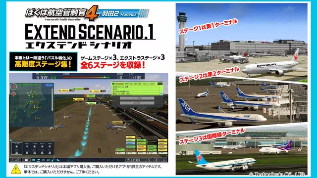 ぼくは航空管制官４ 羽田２ Apk 2 1 0 Download For Android Download ぼくは航空管制官４ 羽田２ Apk Latest Version Apkfab Com