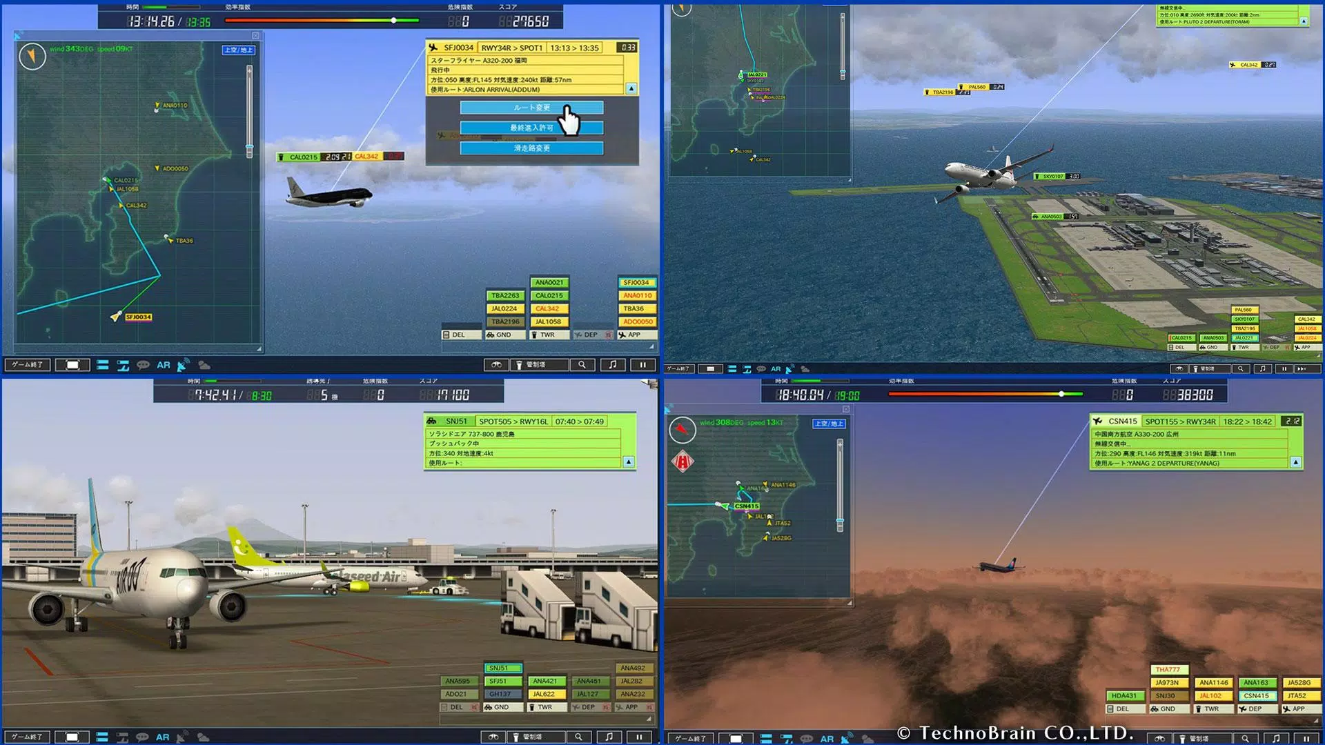 ぼくは航空管制官４ 羽田２ For Android Apk Download