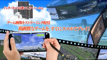 ぼくは航空管制官４ 伊丹 تصوير الشاشة 3