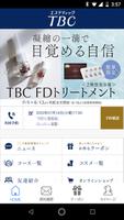 TBCアプリ【公式】 ポスター