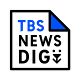 TBS NEWS DIG 防災・ニュース・天気 by JNN icon