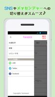 برنامه‌نما 顔文字(かおもじ)Facepick عکس از صفحه