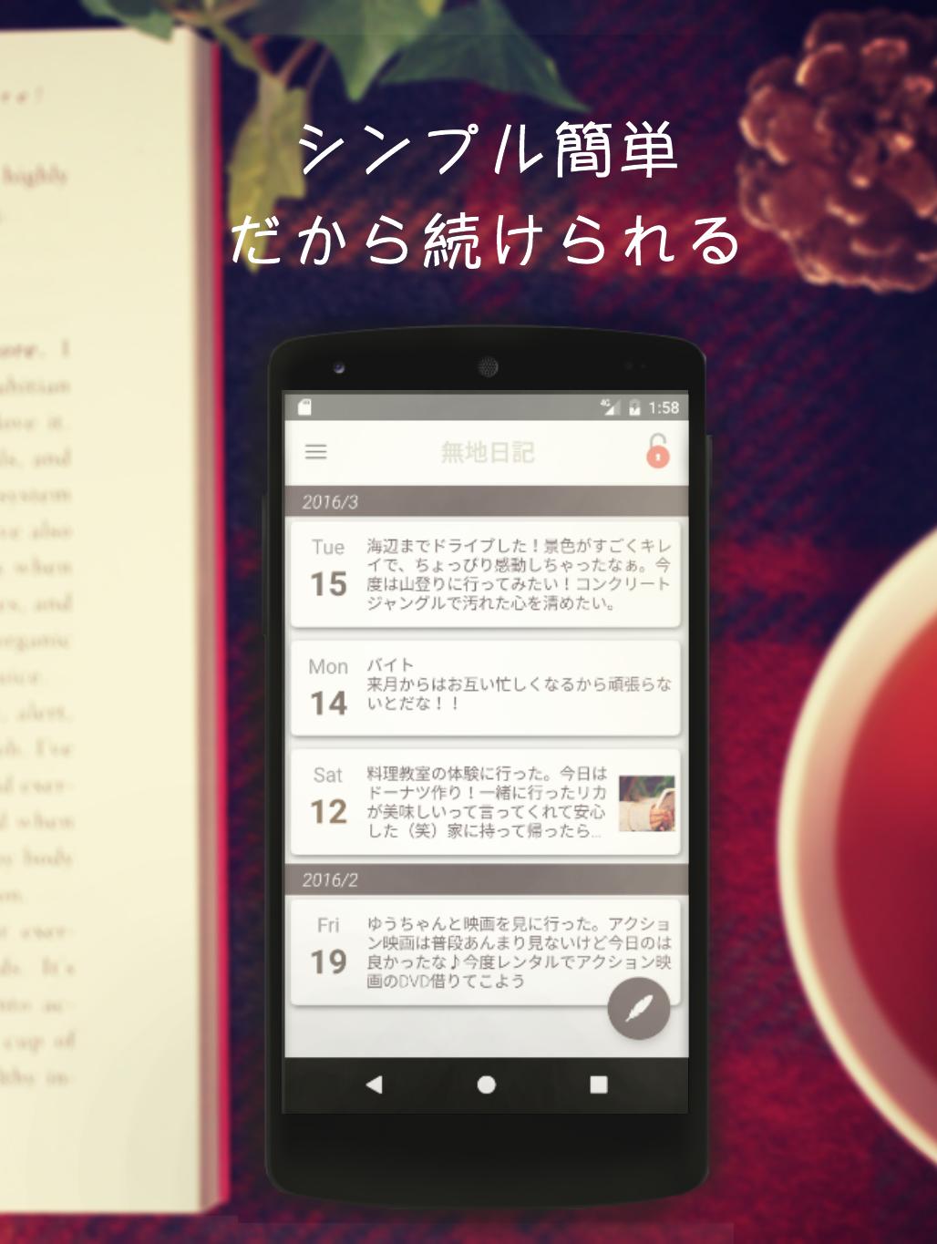 日記帳アプリ無料 無地日記 For Android Apk Download