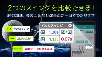 برنامه‌نما ゴルフ スイング分析ショットナビ｜Golfヘッドスピード軌道 عکس از صفحه