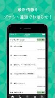 EMU公式アプリ تصوير الشاشة 1