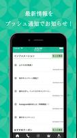 EMU公式アプリ Ekran Görüntüsü 1