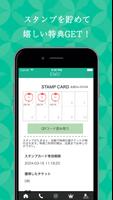 EMU公式アプリ تصوير الشاشة 2