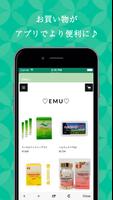 EMU公式アプリ تصوير الشاشة 3