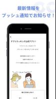 アプリクッキング تصوير الشاشة 1
