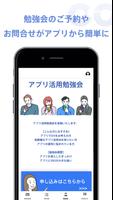 アプリクッキング تصوير الشاشة 2