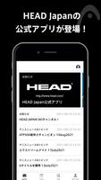HEAD Japan公式アプリ الملصق