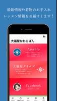 大福屋タイムズ公式アプリ تصوير الشاشة 1