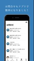 大福屋タイムズ公式アプリ تصوير الشاشة 2