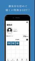 大福屋タイムズ公式アプリ تصوير الشاشة 3